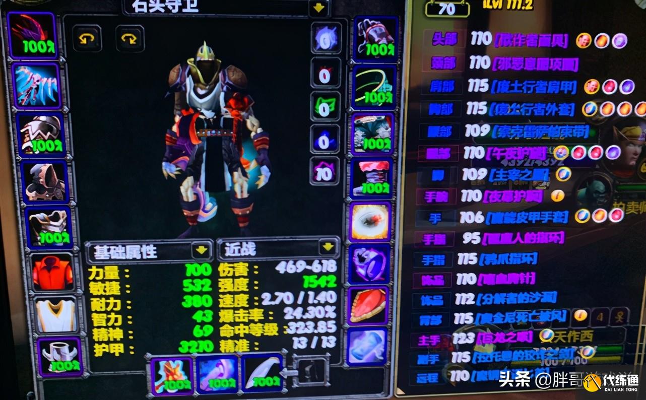 魔兽世界:TBC两大“心酸”职业,装备差没人组,装备好更没人组