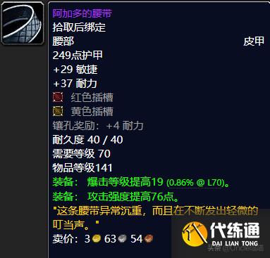 魔兽世界：格鲁尔巢穴龙脊奖章之外的极品装备，款款直戳天花板