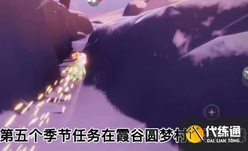 光遇小王子季第五个任务完成方法 光遇小王子季第五个任务完成方法