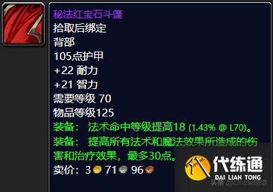 魔兽世界：格鲁尔巢穴龙脊奖章之外的极品装备，款款直戳天花板