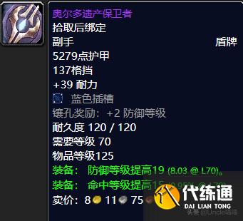 魔兽世界：格鲁尔巢穴龙脊奖章之外的极品装备，款款直戳天花板