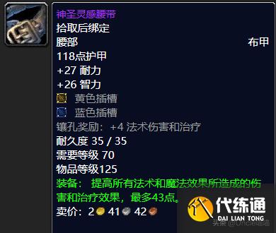 魔兽世界：格鲁尔巢穴龙脊奖章之外的极品装备，款款直戳天花板