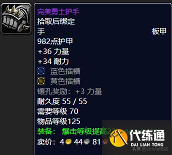 魔兽世界：格鲁尔巢穴龙脊奖章之外的极品装备，款款直戳天花板
