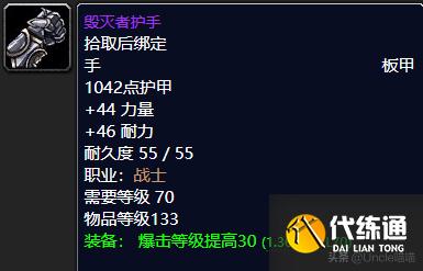 魔兽世界：格鲁尔巢穴龙脊奖章之外的极品装备，款款直戳天花板