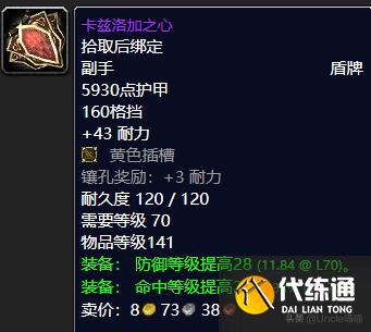 魔兽世界：格鲁尔巢穴龙脊奖章之外的极品装备，款款直戳天花板