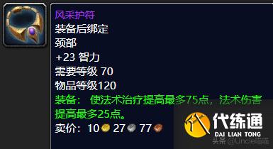 魔兽世界：格鲁尔巢穴龙脊奖章之外的极品装备，款款直戳天花板