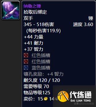 魔兽世界：格鲁尔巢穴龙脊奖章之外的极品装备，款款直戳天花板