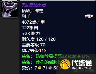 魔兽世界：格鲁尔巢穴龙脊奖章之外的极品装备，款款直戳天花板