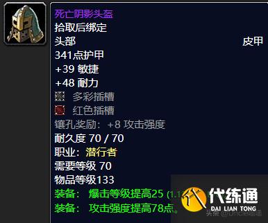 魔兽世界：格鲁尔巢穴龙脊奖章之外的极品装备，款款直戳天花板