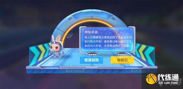 《跑跑卡丁车》手游行进乐手套装获取攻略