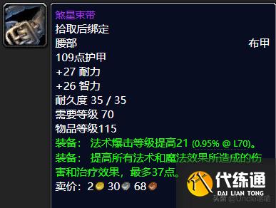 魔兽世界：格鲁尔巢穴龙脊奖章之外的极品装备，款款直戳天花板