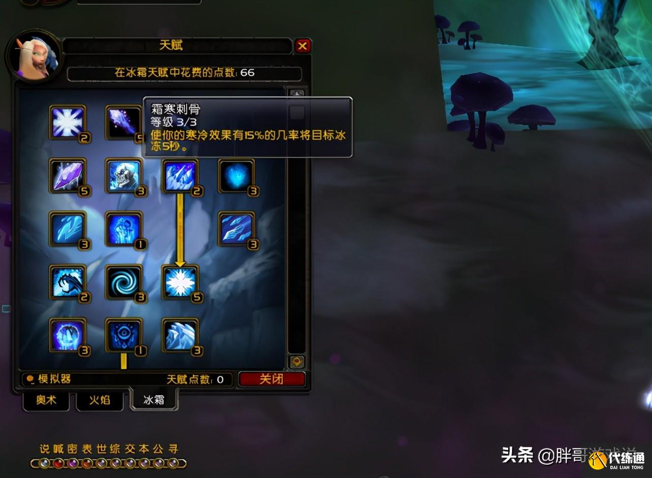 魔兽世界:一个天赋技能,引发新老玩家之争,法师要不要点刺骨?