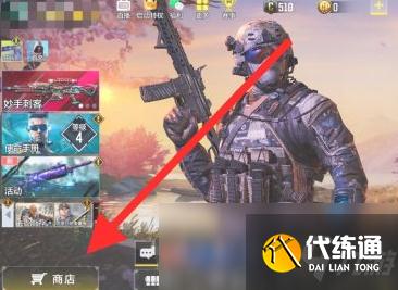 《使命召唤手游》赠送好友礼物方法介绍