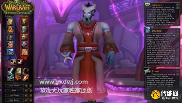 魔兽世界德莱尼种族天赋选择_德莱尼种族天赋推荐