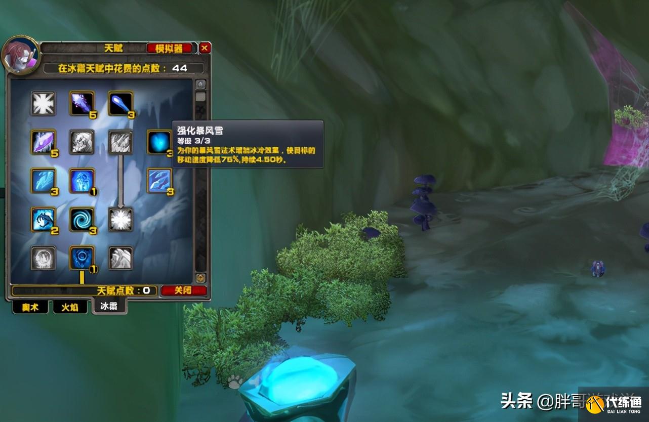 魔兽世界:一个天赋技能,引发新老玩家之争,法师要不要点刺骨?