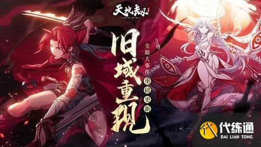 天地劫幽城再临曹沁实用性分析介绍