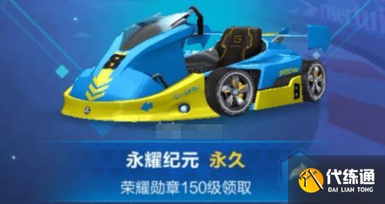 飞车手游第11期荣耀勋章奖励_荣耀勋章奖励攻略
