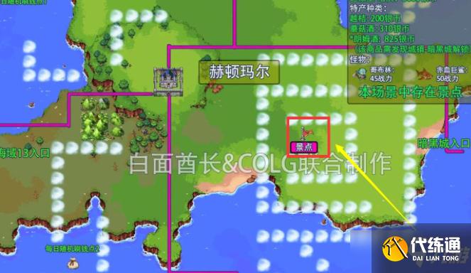大飞空时代西海岸攻略_大飞空时代如何去西海岸
