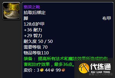魔兽世界:TBC前期5人本紫装掉落大全,堪称进军团本必备敲门砖
