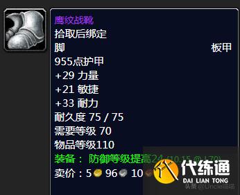 魔兽世界:TBC前期5人本紫装掉落大全,堪称进军团本必备敲门砖
