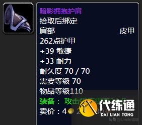 魔兽世界:TBC前期5人本紫装掉落大全,堪称进军团本必备敲门砖