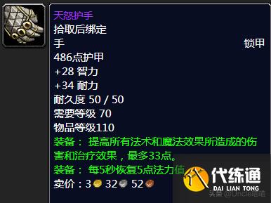 魔兽世界:TBC前期5人本紫装掉落大全,堪称进军团本必备敲门砖