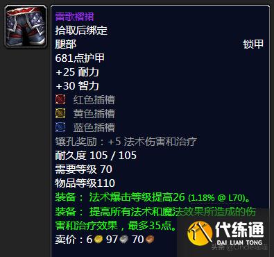 魔兽世界:TBC前期5人本紫装掉落大全,堪称进军团本必备敲门砖
