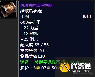 魔兽世界:TBC前期5人本紫装掉落大全,堪称进军团本必备敲门砖