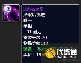 魔兽世界:TBC前期5人本紫装掉落大全,堪称进军团本必备敲门砖