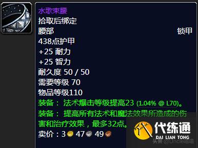 魔兽世界:TBC前期5人本紫装掉落大全,堪称进军团本必备敲门砖