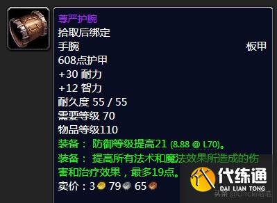 魔兽世界:TBC前期5人本紫装掉落大全,堪称进军团本必备敲门砖