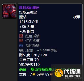 魔兽世界:TBC前期5人本紫装掉落大全,堪称进军团本必备敲门砖