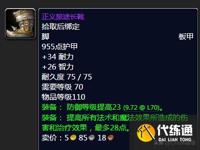 魔兽世界:TBC前期5人本紫装掉落大全,堪称进军团本必备敲门砖
