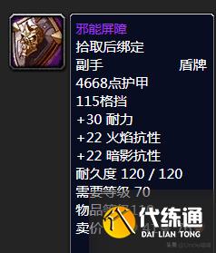 魔兽世界:TBC前期5人本紫装掉落大全,堪称进军团本必备敲门砖