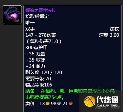 魔兽世界:TBC前期5人本紫装掉落大全,堪称进军团本必备敲门砖