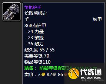 魔兽世界:TBC前期5人本紫装掉落大全,堪称进军团本必备敲门砖