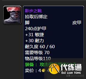 魔兽世界:TBC前期5人本紫装掉落大全,堪称进军团本必备敲门砖