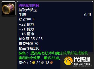 魔兽世界:TBC前期5人本紫装掉落大全,堪称进军团本必备敲门砖