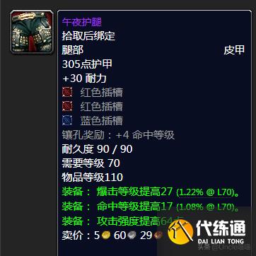 魔兽世界:TBC前期5人本紫装掉落大全,堪称进军团本必备敲门砖