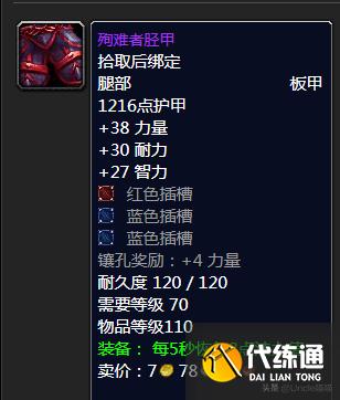 魔兽世界:TBC前期5人本紫装掉落大全,堪称进军团本必备敲门砖