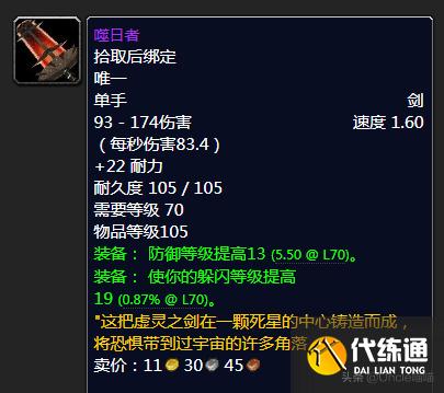 魔兽世界:TBC前期5人本紫装掉落大全,堪称进军团本必备敲门砖