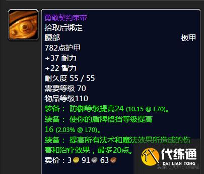 魔兽世界:TBC前期5人本紫装掉落大全,堪称进军团本必备敲门砖