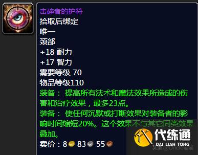魔兽世界:TBC前期5人本紫装掉落大全,堪称进军团本必备敲门砖