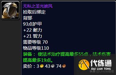 魔兽世界:TBC前期5人本紫装掉落大全,堪称进军团本必备敲门砖