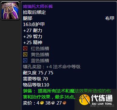 魔兽世界:TBC前期5人本紫装掉落大全,堪称进军团本必备敲门砖
