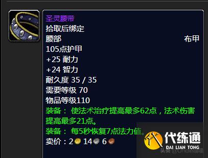 魔兽世界:TBC前期5人本紫装掉落大全,堪称进军团本必备敲门砖