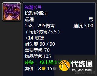 魔兽世界:TBC前期5人本紫装掉落大全,堪称进军团本必备敲门砖