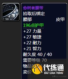 魔兽世界:TBC前期5人本紫装掉落大全,堪称进军团本必备敲门砖