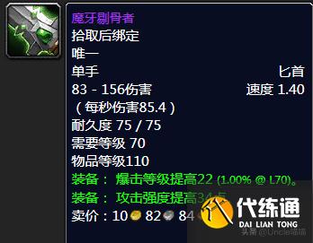 魔兽世界:TBC前期5人本紫装掉落大全,堪称进军团本必备敲门砖