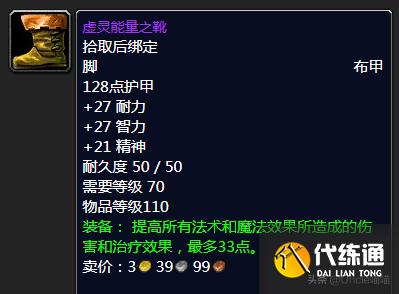魔兽世界:TBC前期5人本紫装掉落大全,堪称进军团本必备敲门砖